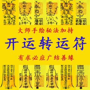 八字命理中敬神是什么