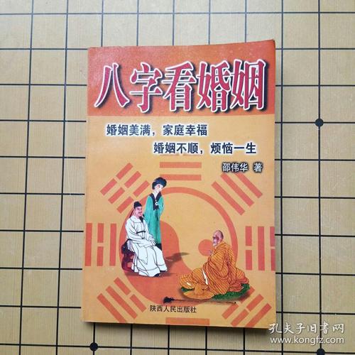 八字如何看婚姻女性