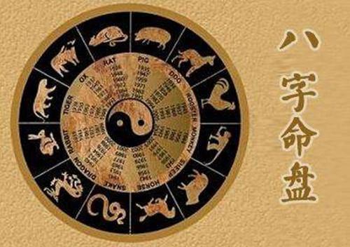 八字象征的人际沟通关系
