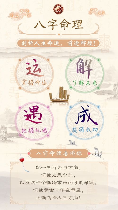 八字算命时刻五行属性