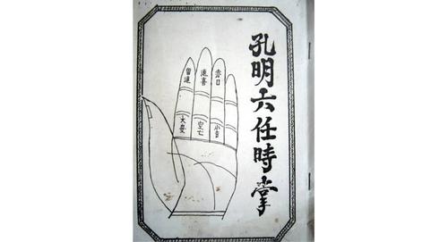 小六壬速喜啥颜色