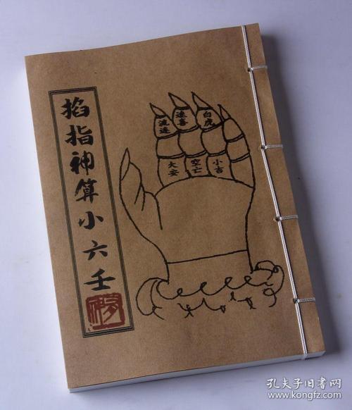 小六壬大安象征什么职场