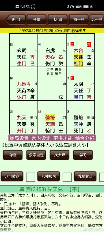 小六壬 6 宫什么属性