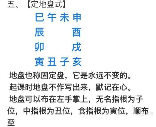 六壬什么是年命与时刻