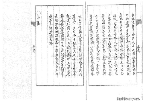 小六壬如何算感情