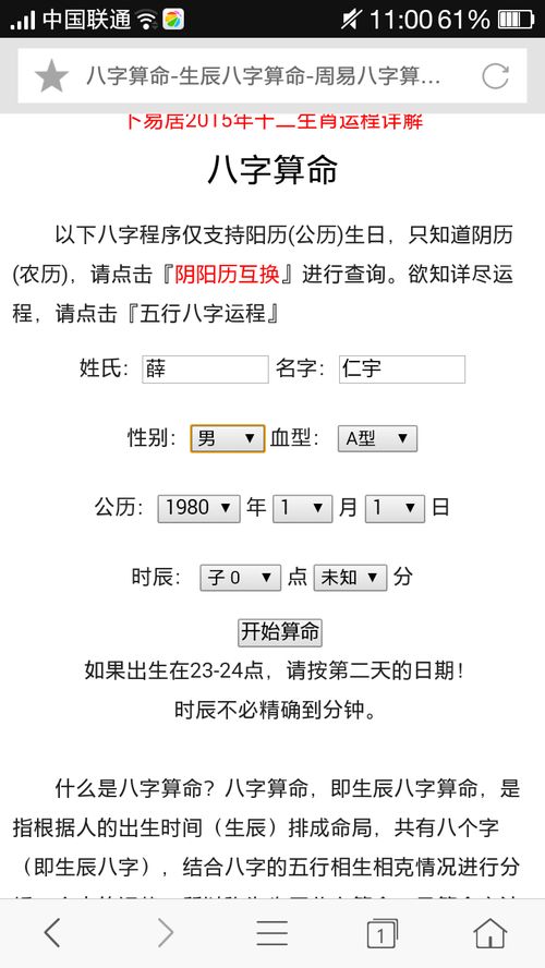 农历六月出生的人五行属性属于什么