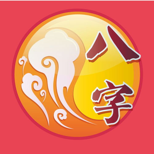 批八字如何找用神