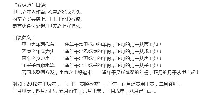 八字排盘月柱说明什么意思