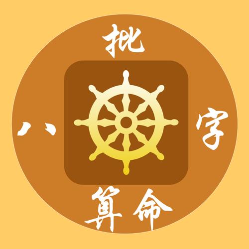 八字命理中印库象征什么意思