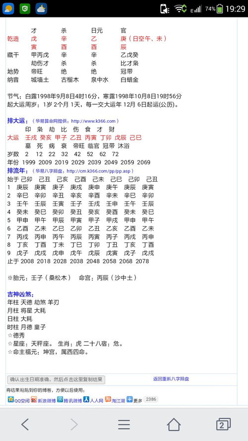 八字命理与地格的关系