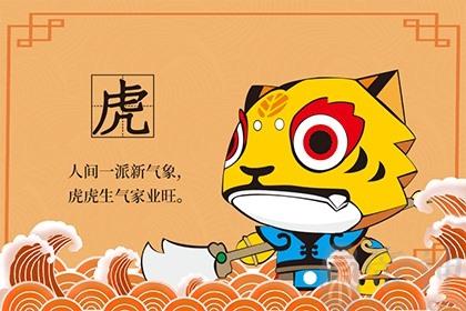 八字五行属性猪和虎相克