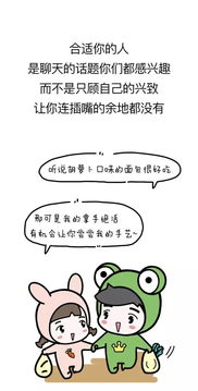 八字看两个人是否适宜