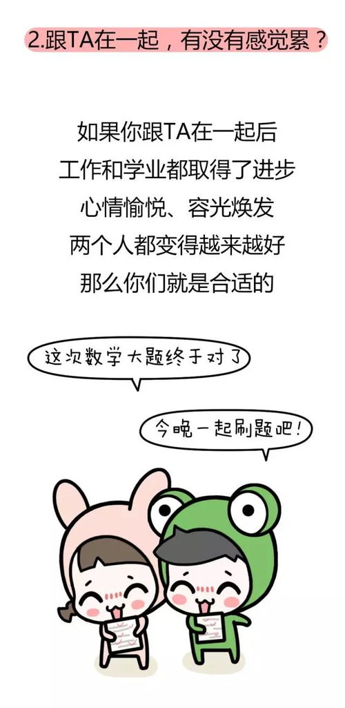 二人相处八字很关键吗