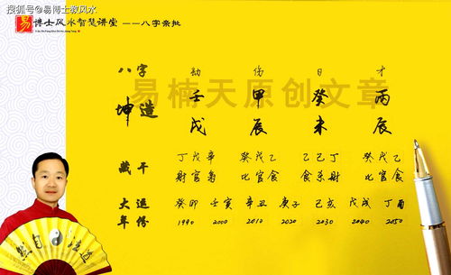 八字寅午半合局如何