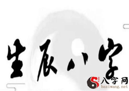 从生辰八字看相貌仪表 从生辰八字看相貌仪表