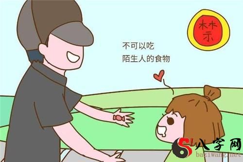 梦到和陌生人交谈