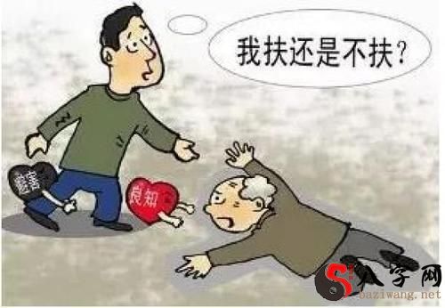 梦到老人摔倒没人扶