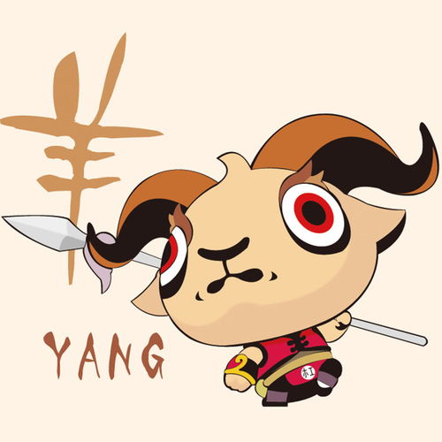 属羊 67年今年运势如何