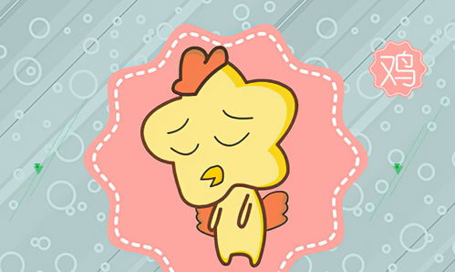 1969年生下来的属鸡人的运势如何